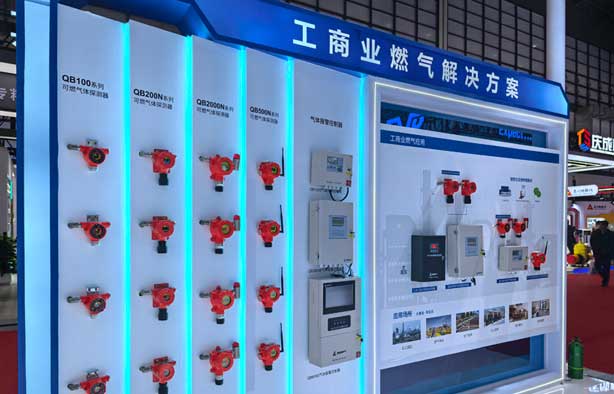 中国国际燃气展|发展 南宫28NG公司携多款高科技智能产品及解决规划震撼登场